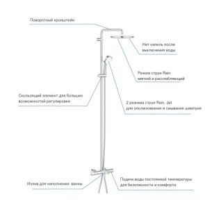 Душевая система с термостатом для ванной Grohe New Tempesta Cosmop. System 26672000 №3