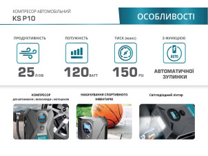 Автомобільний компресор KS P10 №3