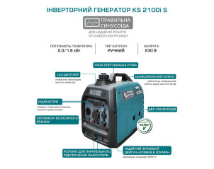 Генератор инверторный Könner&Söhnen KS 2100i S №2