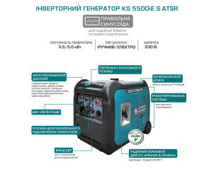 Генератор інверторний Könner&Söhnen KS 5500iE S ATSR №12