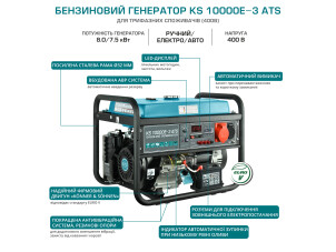 Бензиновий генератор Konner & Sohnen KS 10000E-3 ATS №8