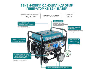 Бензиновий генератор Konner&Sohnen KS 12-1E ATSR №7