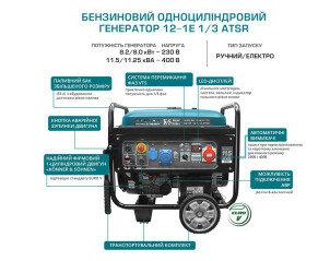 Бензиновий генератор Konner&Sohnen KS 12-1E 1/3 ATSR №4