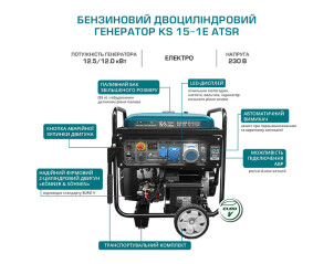 Бензиновий генератор Konner&Sohnen KS 15-1E ATSR №5