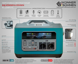 Портативная электростанция Konner&Sohnen KS 2200PS-FC №7