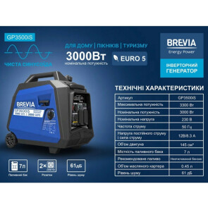 Комплект генератор інверторний Brevia 3,3кВт (ном 3,0кВт) + повербанк (Power Bank) Brevia ePower 48Ah №6