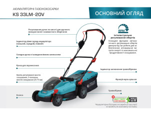 Газонокосарка акумуляторна KS 33LM-20V №2