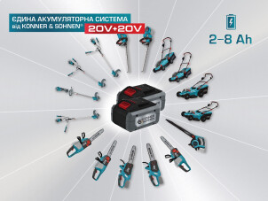 Кусторез аккумуляторный KS HT-20V №5