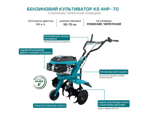 Бензиновый культиватор KS 4HP-70 №7