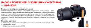 Насос поверхневий Koer KDP-505A (KP2968) №4
