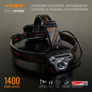 Налобний світлодіодний ліхтарик VIDEX VLF-H056 1400Lm 6500K Уцінка №3