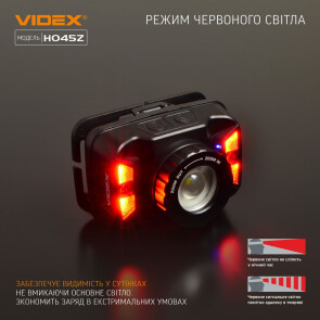 Налобний світлодіодний ліхтарик VIDEX VLF-H045Z 270Lm 5000K Уцінка №7