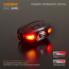 Налобний світлодіодний ліхтарик VIDEX VLF-H015 330Lm 5000K Уцінка №9