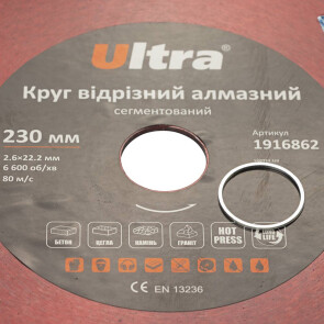 Круг відрізний алмазний сегментований Ø230×22.2мм ULTRA (1916862) Уцінка №4