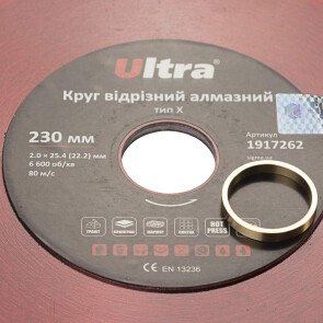Круг відрізний алмазний тип Х Ø230×25.4 (22.2)мм ULTRA (1917262) Уцінка №4