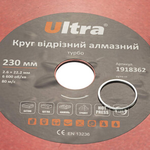 Круг відрізний алмазний Турбо Ø230×22.2мм ULTRA (1918362) Уцінка №4