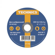 Диск шліфувальний по металу, 150х6,3х22 Technics | 17-742