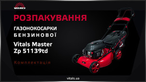 Газонокосарка бензинова Vitals Master Zp 51139td №2