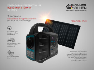 Портативная электростанция KS 100PS №4