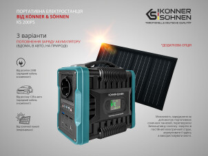 Портативная электростанция KS 200PS №4