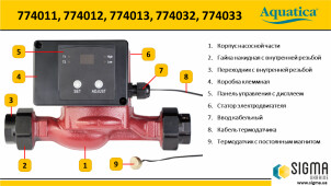 Насос циркуляційний з термодатчиком 65Вт Hmax 4м Qmax 63л/хв Ø1" 130мм+гайки Ø¾" AQUATICA (774011) №6