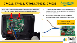 Насос циркуляційний з термодатчиком 100Вт Hmax 6м Qmax 75л/хв Ø1½" 130мм+гайки Ø1" AQUATICA (774033) №11