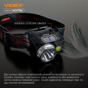 Налобний світлодіодний ліхтарик VIDEX VLF-H075C 550Lm 5000K №4