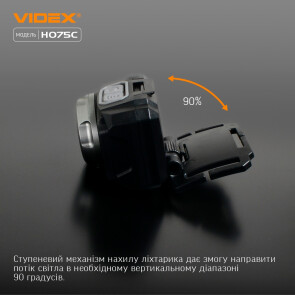 Налобний світлодіодний ліхтарик VIDEX VLF-H075C 550Lm 5000K №10