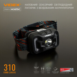 Налобний світлодіодний ліхтарик VIDEX VLF-H025C 310Lm 5000K №3