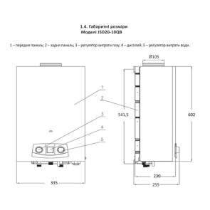 Колонка газова димохідна Thermo Alliance JSD20-10QB 10 л EURO №2