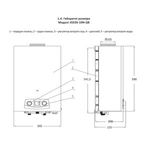 Колонка газова димохідна Thermo Alliance JSD20-10N-QB 10 л EURO+ №2