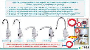 Кран-водонагрівач проточний NZ 3.0кВт 0.4-5бар для кухні гусак гофрований на гайці AQUATICA (NZ-6B312W) №4