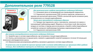 Реле сухого хода вспомогательное 0.9-0.1 бар (гайка) AQUATICA (779528) №3