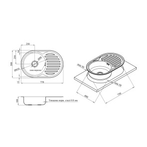 Кухонна мийка Kroner KRP Dekor-7750 (0,8 мм) №5