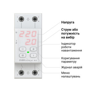 Реле напряжения с контролем тока ZUBR CV2-63 red №2