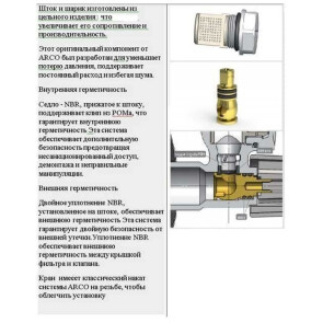 Кран кульовий кутовий з фільтром ARCO 1/2″x1/2″ 02400MAC №7