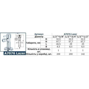 Кран полуоборотный угловой SOLOMON 1/2х1/2 Lazer 7076 №7