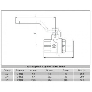 Кран кульовий Raftec YELLOW PN40 ВЗ 1/2' ручка №3