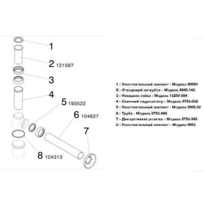 Сифон для раковини VIEGA 1 1/4" х1 1/4" металевий хром бутил. б/г №3