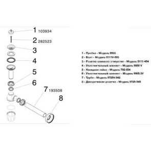 Сифон для раковини VIEGA 1 1/4 x 1 1/4 пластик білий бутил. з/г №2