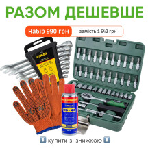 Набір 1 Набір насадок торцевих і біт 46шт GRAD + Ключі + мастило MD-40 + Рукавички