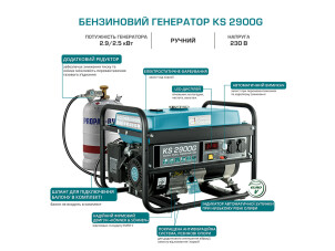 Бензиновый генератор Konner&Sohnen KS 2900G №8