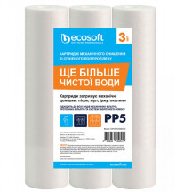 Комплект картриджів 3 шт. зі спіненого поліпропілену Ecosoft 2,5"x10" 5 мкм