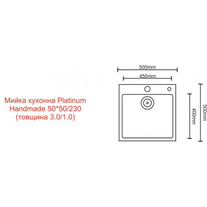 Кухонная мойка PLATINUM HANDMADE PVD Золото 500X500X220 (Толщина 3,0/1,5 мм, корзина и дозатор в комплекте) №7